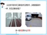 【教科版】六上科學(xué) 3.2 《斜面》（課件+素材）