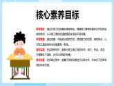 【教科版】六上科學(xué) 3.5 《靈活巧妙的剪刀》（課件+素材）
