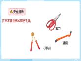 【教科版】六上科學(xué) 3.5 《靈活巧妙的剪刀》（課件+素材）