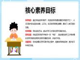 【教科版】六上科学 3.6 《推动社会发展的印刷术》（课件+素材）
