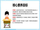 【教科版】六上科學 3.7 《信息的交流傳播》（課件+素材）