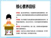 【教科版】六上科学 4.3 《电和磁》（课件+素材）