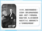 【教科版】六上科学 4.3 《电和磁》（课件+素材）