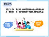 【人教鄂教版】六上科学  1.1《生锈与防锈》（课件+教案+练习+素材）