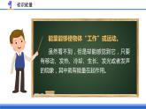 1.什么是能量課件PPT