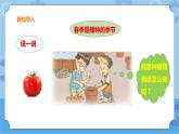 三年级下册科学课件+练习-第一单元第1课时《种番茄》 粤教版
