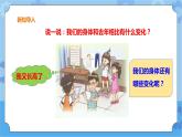三年级下册科学课件+练习-第一单元第8课时《我们在成长》 粤教版