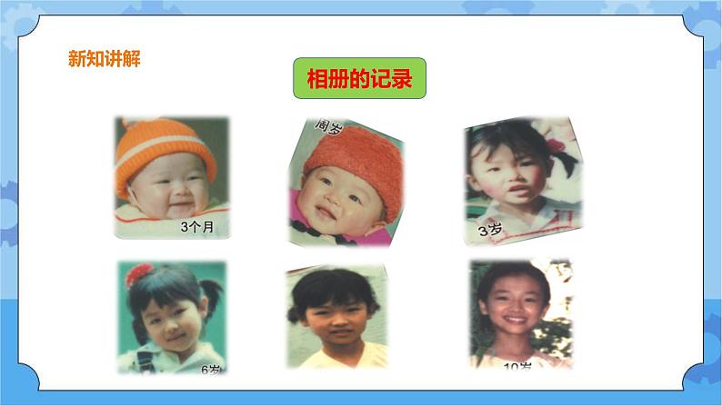 三年级下册科学课件-第一单元第8课时《我们在成长》+粤教版第4页