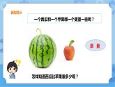 三年级下册科学课件+练习-第二单元第10课时《探究技能：质量的测量》 粤教版