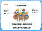 三年级下册科学课件+练习-第二单元第12课时《材料与沉浮》 粤教版