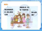 三年级下册科学课件+练习-第二单元第13课时《花盆补水器》 粤教版
