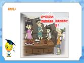 三年级下册科学课件+练习-第二单元第15课时《生活中的材料》 粤教版