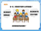 三年级下册科学课件+练习-第二单元第16课时《网络课堂：各地民居的建筑材料》 粤教版
