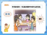 三年级下册科学课件+练习-第三单元第19课时《探究技能：体积的测量》 粤教版