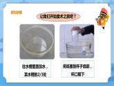 三年级下册科学课件+练习-第三单元第21课时《空气能占据空间吗》 粤教版