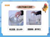 三年级下册科学课件+练习-第三单元第21课时《空气能占据空间吗》 粤教版