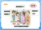 三年级下册科学课件+练习-第三单元第23课时《冰、水和水蒸气》 粤教版