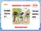 三年级下册科学课件+练习-第四单元第24课时《冷热现象》 粤教版