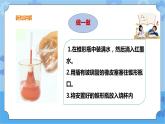 三年级下册科学课件+练习-第四单元第26课时《液体的热胀冷缩》 粤教版