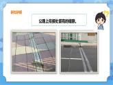 三年级下册科学课件+练习-第四单元第28课时《固体的热胀冷缩》 粤教版