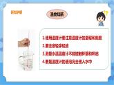 三年级下册科学课件+练习-第四单元第29课时《热往哪里传》 粤教版