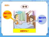 三年级下册科学课件+练习-第四单元第30课时《物体传热的本领》 粤教版