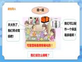 三年级下册科学课件+练习-第四单元第31课时《设计与制作：简易保温箱》 粤教版