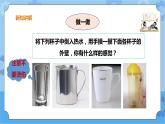三年级下册科学课件+练习-第四单元第31课时《设计与制作：简易保温箱》 粤教版