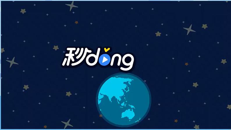 新青岛版（五四学制）科学五年级下册课件（含素材）第1课 视觉.104