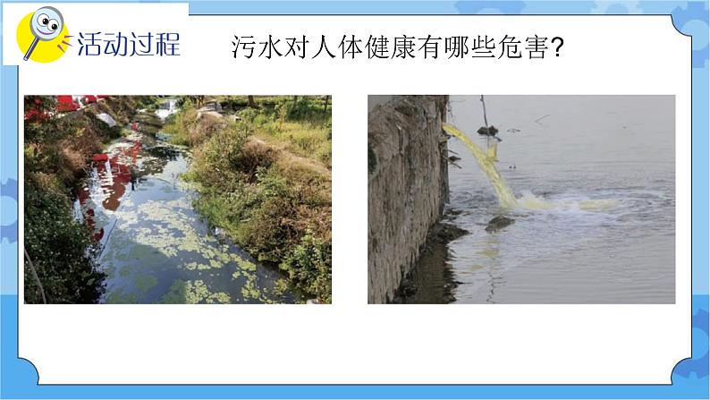 新青岛版（五四学制）科学五年级下册课件（含素材）第23课 保护我们的环境03