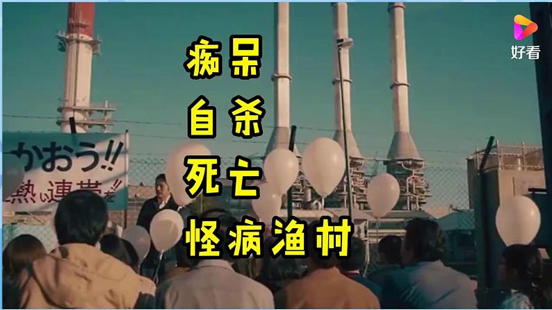 新青岛版（五四学制）科学五年级下册课件（含素材）第23课 保护我们的环境06