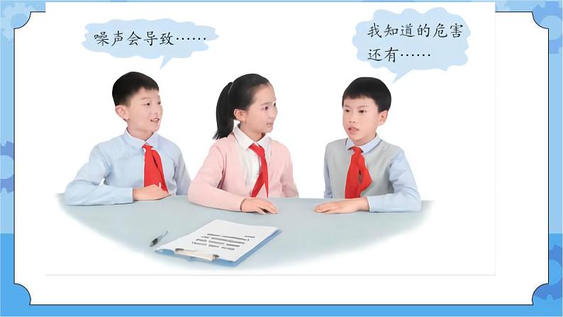 新青岛版（五四学制）科学五年级下册课件（含素材）第23课 保护我们的环境08