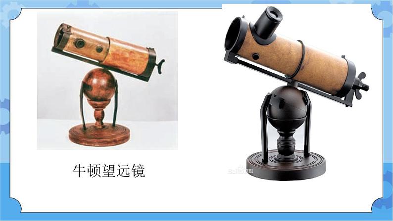 第26课探索宇宙 课件第5页