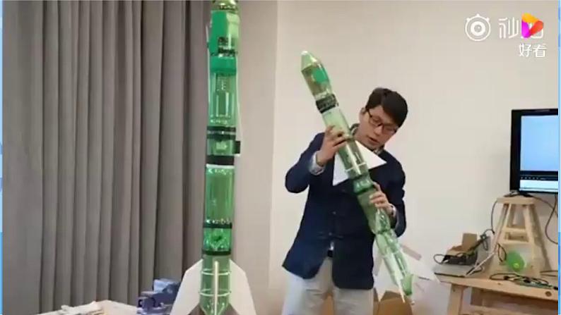 新青岛版（五四学制）科学五年级下册课件（含素材）第29课 设计水火箭03