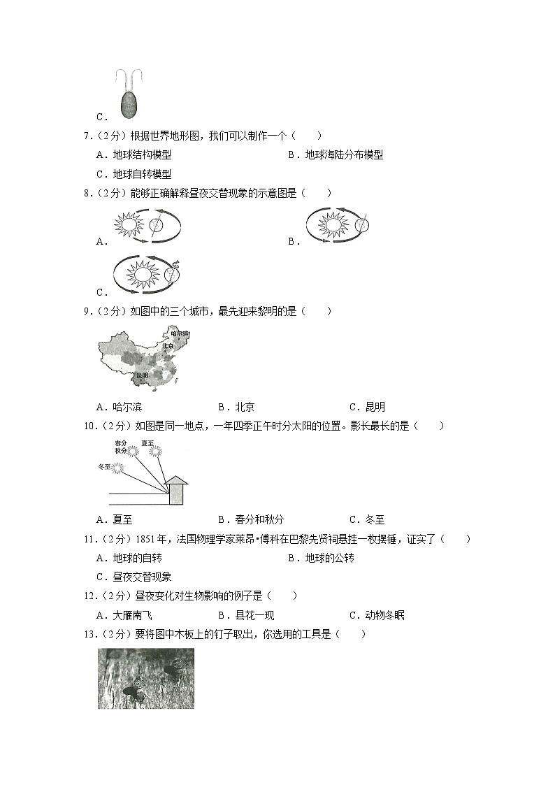 云南省昆明市盘龙区2022-2023学年六年级上学期末科学试卷02