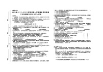 贵州省铜仁市德江县2022-2023学年六年级上学期期末质量监测道德与法治、科学试卷