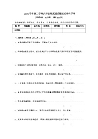 2022-2023学年六年级下学期科学期末检测试卷教科版试卷二