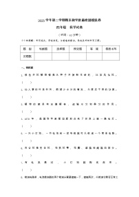 2022-2023学年四年级下学期科学期末检测试卷教科版试卷四