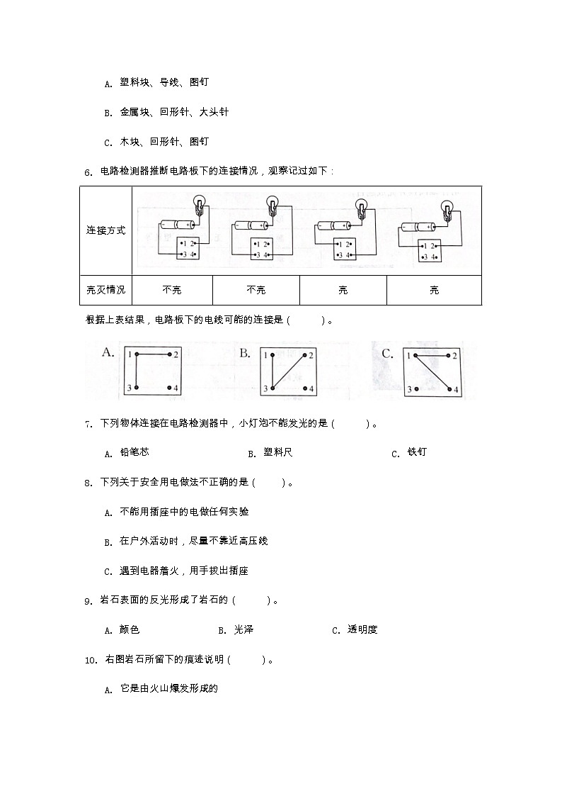 2022-2023学年四年级下学期科学期末检测试卷教科版试卷四03