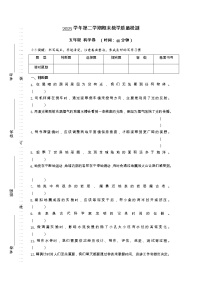 2022-2023学年五年级下学期科学期末检测试卷教科版试卷五