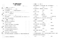 湘科版三年级第二学期期末质量检测科学试题（含答案）