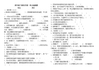 苏教版小学科学四年级下册一单元《冷和热》检测题