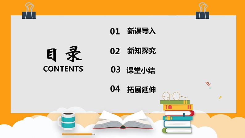 教科版一年级下册科学课件（观察一种动物）02