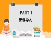 教科版一年级下册科学课件（观察一种动物）