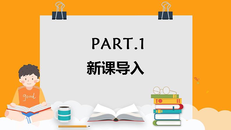 教科版一年级下册科学课件（观察一种动物）03