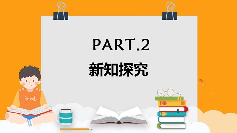 教科版一年级下册科学课件（观察一种动物）05