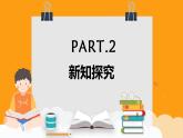 教科版一年级下册科学课件（观察一种动物）