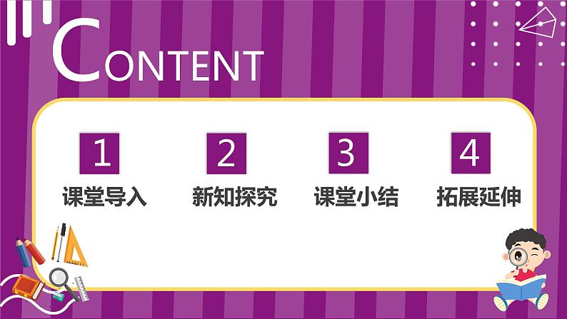教科版一年级下册科学课件（认识物体的形状）02