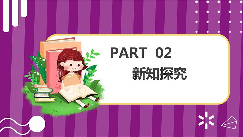 教科版一年级下册科学课件（认识物体的形状）06