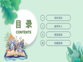 教科版一年级下册科学课件（认识一袋空气）